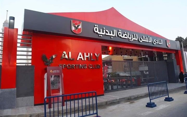 بعد الفوز بلقب الدوري المصري.. خزينة النادي الأهلي تنتعش بـ 5 ملايين جنيه